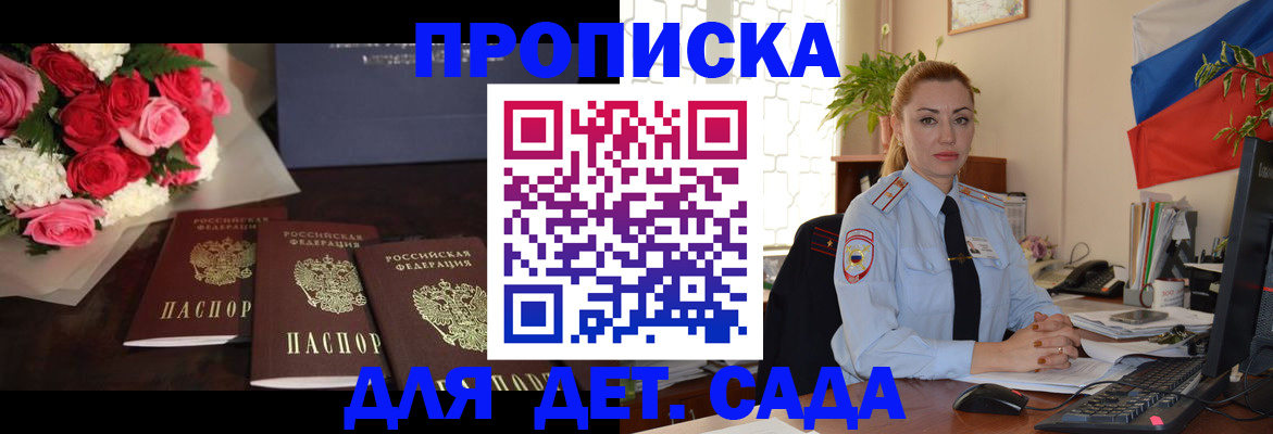прописка поиск в Сосновом Бору