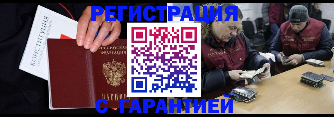 временная регистрация недорого в Сосновом Бору