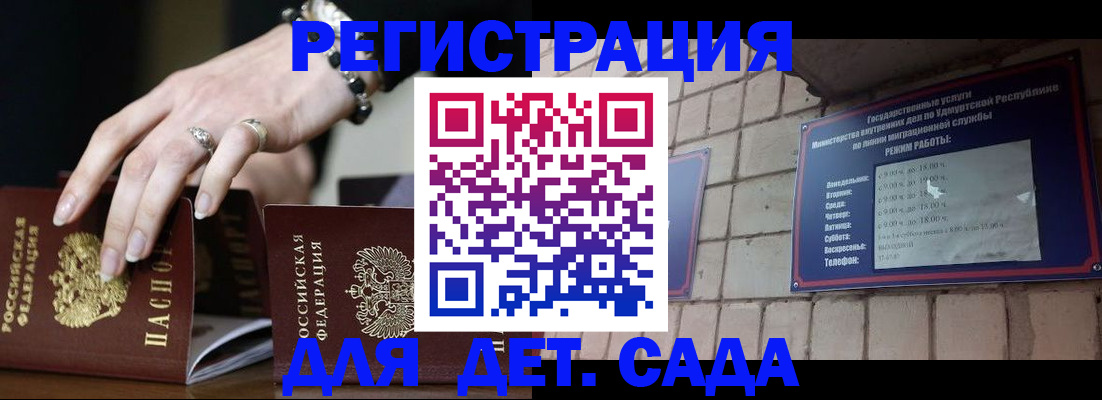 миграционный учет в Сосновом Бору