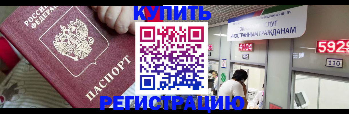 миграционный учет в Сосновом Бору