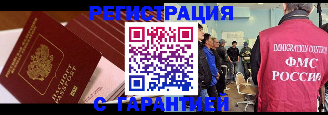 прописка гарантия в Сосновом Бору