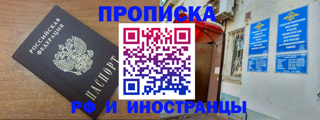 временная регистрация собственник в Сосновом Бору